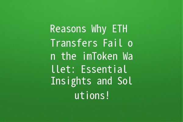 Reasons Why ETH Transfers Fail on the imToken Wallet: Essential Insights and Solutions!