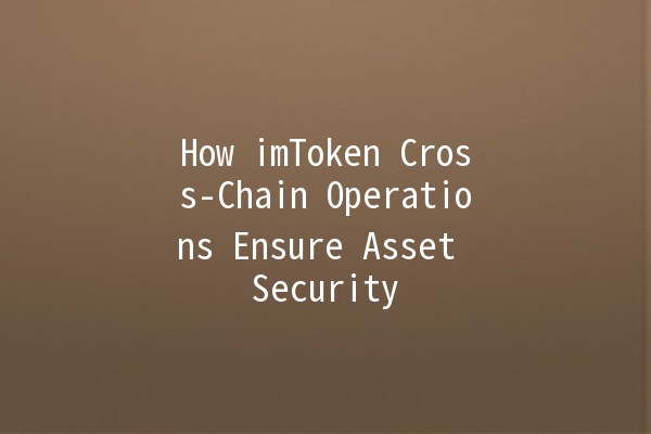 How imToken Cross-Chain Operations Ensure Asset Security
