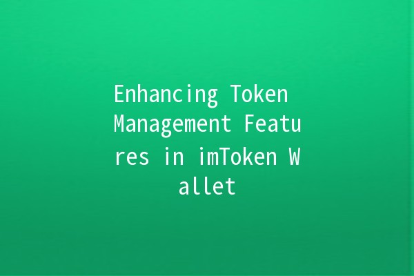 Enhancing Token Management Features in imToken Wallet